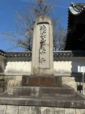 建中寺(愛知県)