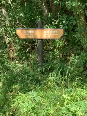 神鍋神社(兵庫県)