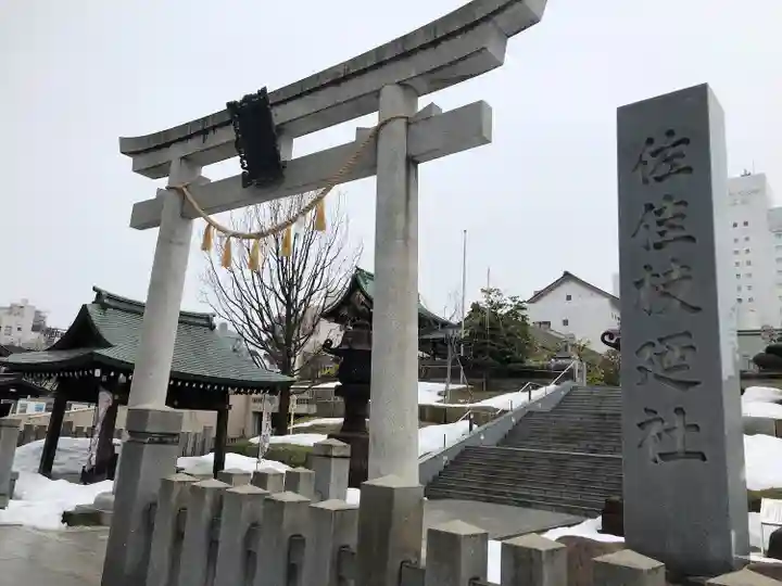 佐佳枝廼社(福井県)