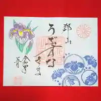 阿邪訶根神社の御朱印