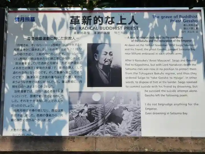 南洲寺のその他建物