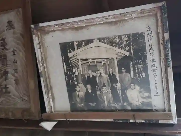 四社神社(栃木県)