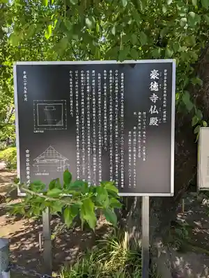 豪徳寺(東京都)