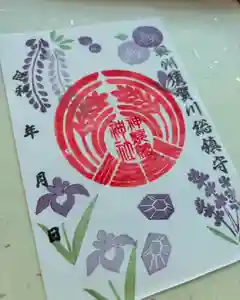 神炊館神社 ⁂奥州須賀川総鎮守⁂の御朱印 2024年05月15日(水)〜(2024年05月15日(水) 09時58分27秒投稿)