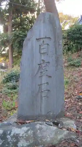 白山神社の建物その他