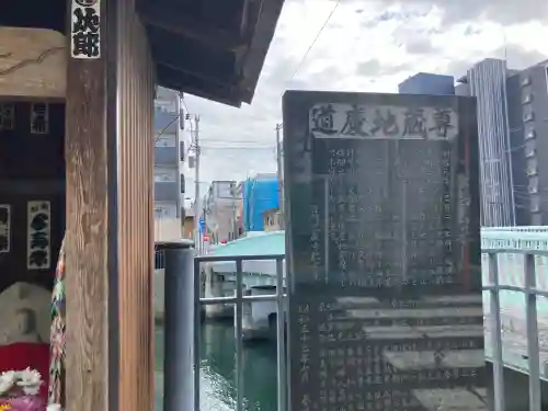 道慶地蔵尊の{uncategorized: "未分類", other: "その他", undefined: "問題あり", building: "その他建物", grave: "お墓", sacred_gate: "鳥居", guardian: "狛犬", statue: "像", buddha: "仏像", history: "歴史", nature: "自然", garden: "庭園", animal: "動物", pagoda: "塔", temizu: "手水舎", mountain_gate: "山門・神門", sanctuary: "本殿・本堂", subordinate: "末社・摂社", art: "芸術", scenery: "景色", jizo: "地蔵", ema: "絵馬", goshuin: "御朱印", omikuji: "おみくじ", items: "授与品その他", amulet: "お守り", goshuincho: "御朱印帳", eats: "食事", festival: "お祭り", votive_dance: "神楽", shichigosan: "七五三参", wedding: "結婚式", experience: "体験その他", initially: "初詣", around: "周辺", anti_infection: "感染症対策"}