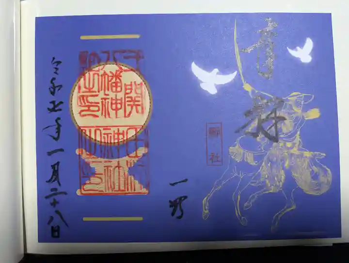 八幡神社(岩手県)