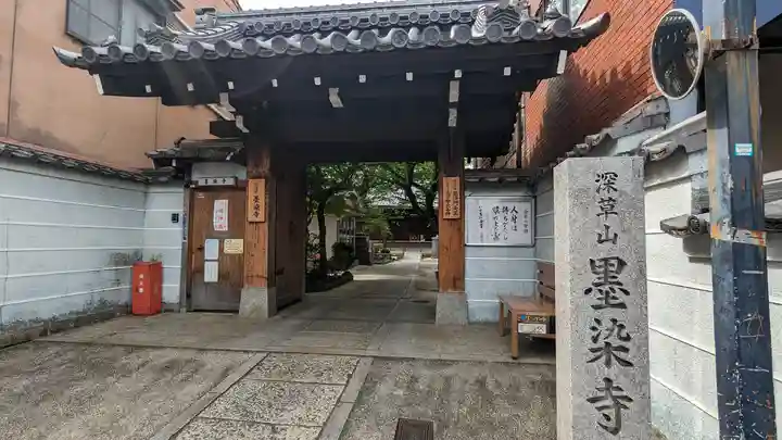 墨染寺(桜寺)(京都府)