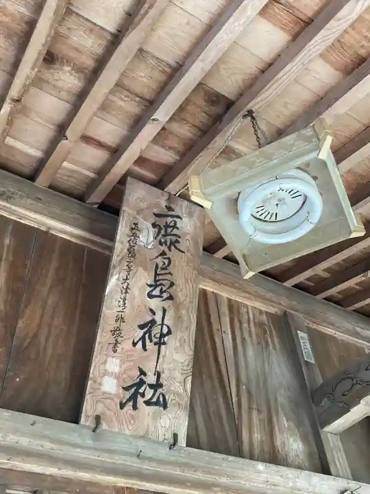 鹿島神社(茨城県)