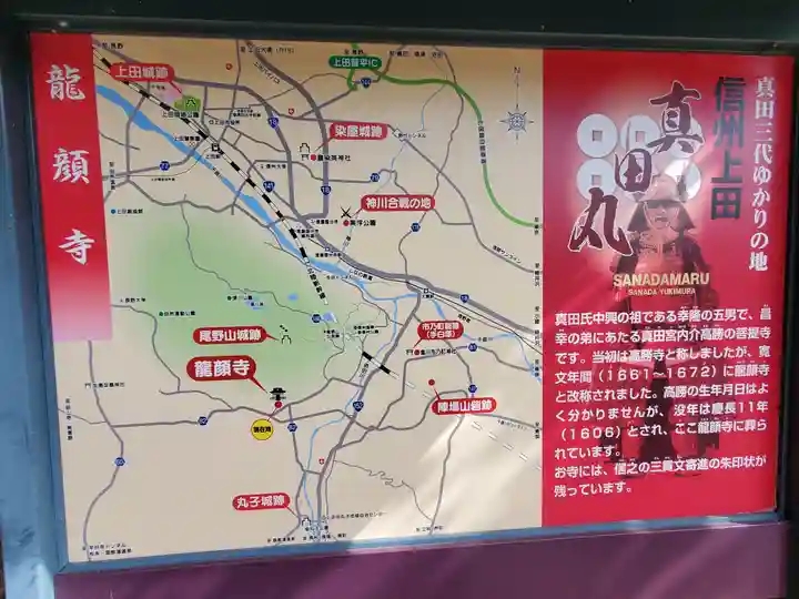 龍顔寺のその他建物