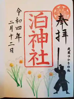 御朱印
7月の御朱印と少し絵が違ってました