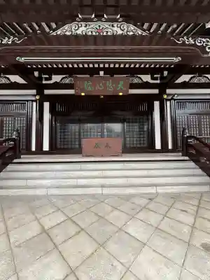 霊雲寺(東京都)