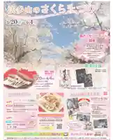 尊永寺のその他建物