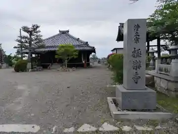 極楽寺(滋賀県)