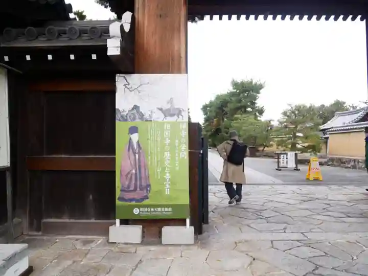 相国寺(相国承天禅寺)のその他建物