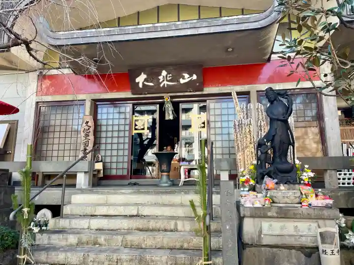 経王寺の{uncategorized: "未分類", other: "その他", undefined: "問題あり", building: "その他建物", grave: "お墓", sacred_gate: "鳥居", guardian: "狛犬", statue: "像", buddha: "仏像", history: "歴史", nature: "自然", garden: "庭園", animal: "動物", pagoda: "塔", temizu: "手水舎", mountain_gate: "山門・神門", sanctuary: "本殿・本堂", subordinate: "末社・摂社", art: "芸術", scenery: "景色", jizo: "地蔵", ema: "絵馬", goshuin: "御朱印", omikuji: "おみくじ", items: "授与品その他", amulet: "お守り", goshuincho: "御朱印帳", eats: "食事", festival: "お祭り", votive_dance: "神楽", shichigosan: "七五三参", wedding: "結婚式", experience: "体験その他", initially: "初詣", around: "周辺", anti_infection: "感染症対策"}