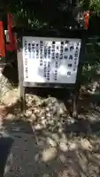 野島神社の歴史