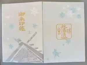 北海道神宮の御朱印帳2025-05-11 00:00:00 +0900