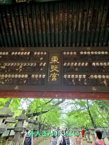 上野東照宮(東京都)