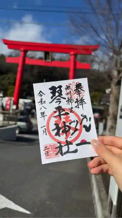 武州柿生琴平神社(神奈川県)