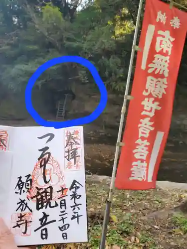 つるし観音(福島県)