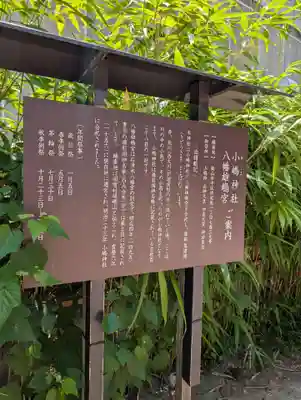 小島神社(岡山県)