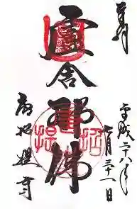 唐招提寺(奈良県)