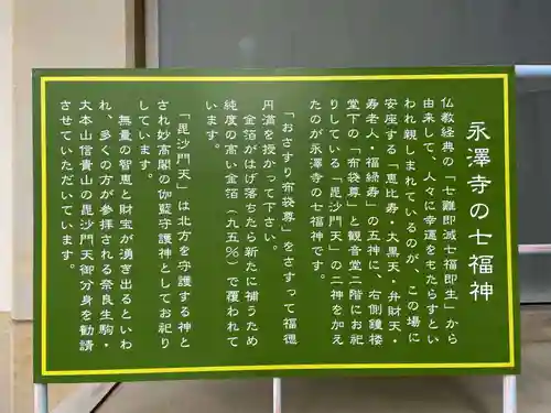 永澤寺(兵庫県)