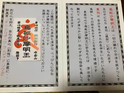 隆国寺(兵庫県)