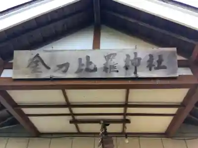 豊浦神社のその他建物
