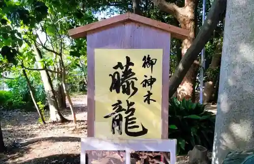 豊藤稲荷神社のその他建物