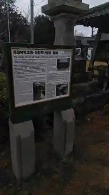 亀岡神社のその他建物