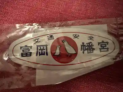 富岡八幡宮(東京都)