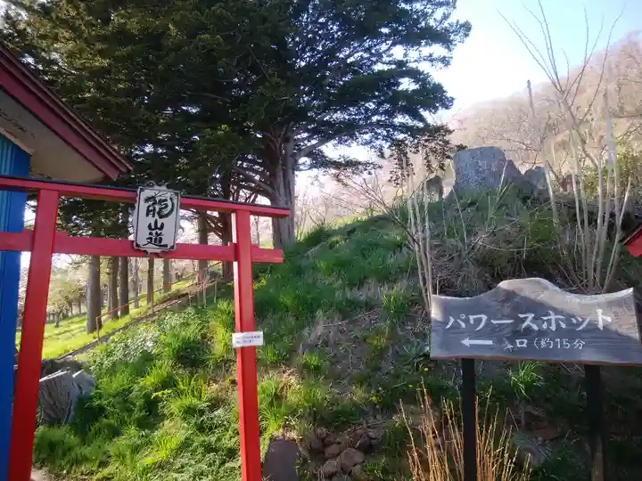 虻田神社の末社・摂社