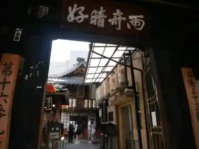 仲源寺のその他建物