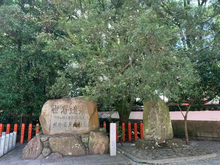 熊野速玉大社のその他建物