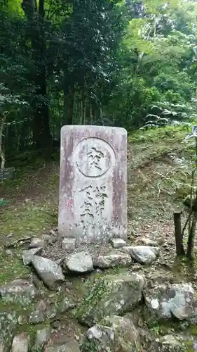 高源寺のその他建物