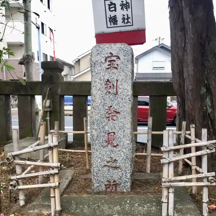 白幡神社のその他建物