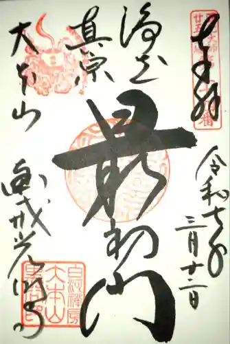 くろ谷 金戒光明寺(京都府)