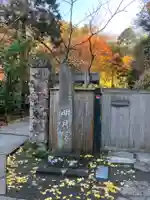 明月院のその他建物