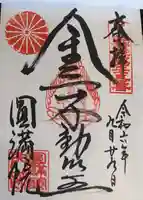 円満院門跡(滋賀県)