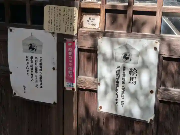 目黒馬頭観音(目黒銀座観音)(東京都)