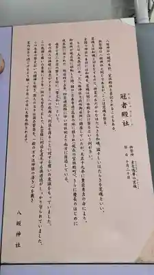 冠者殿社(京都府)