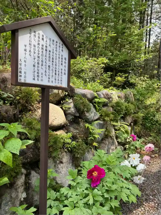 日光大室高龗神社(栃木県)
