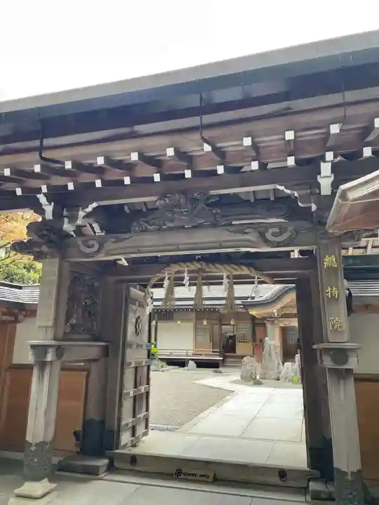 総持院(和歌山県)