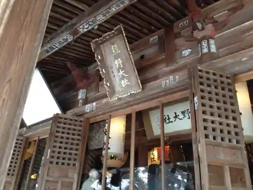 熊野神社の本殿