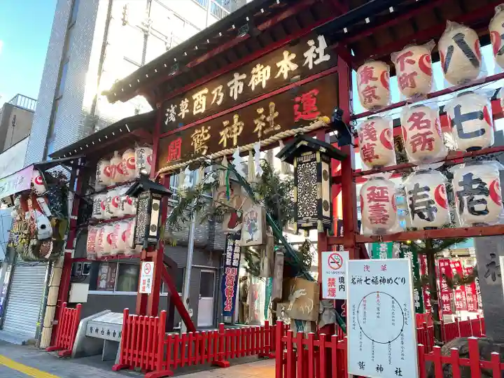 鷲神社のその他建物