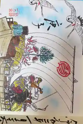 厳島神社、書置き（１月特別宝船御朱印）
800円