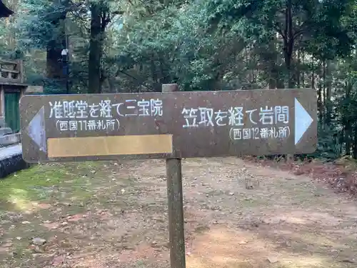 醍醐寺（上醍醐）(京都府)