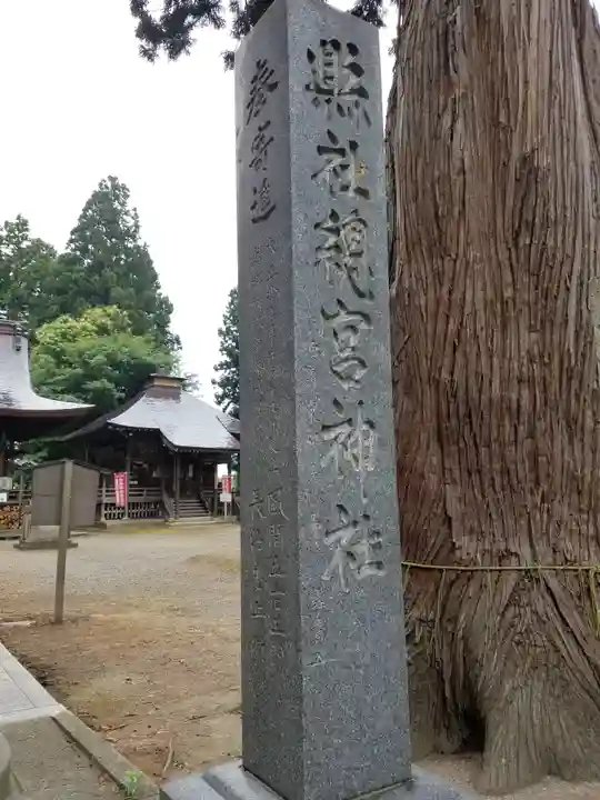 總宮神社のその他建物